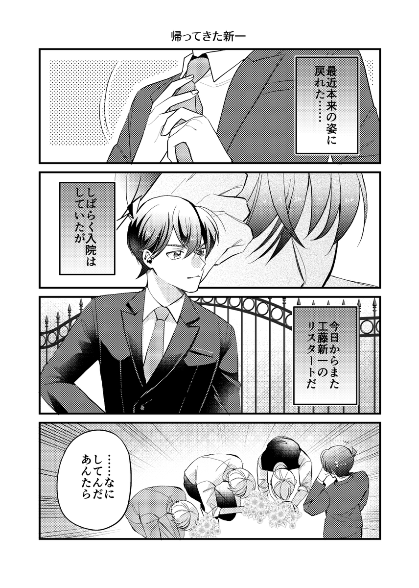③終
描き下ろしは降新になります。 