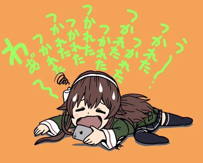 疲れたボイス
 #なとあーと 