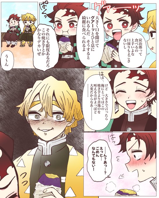 ふきのめさんがTwitterに投稿した竈門炭治郎(鬼滅の刃)のイラスト。