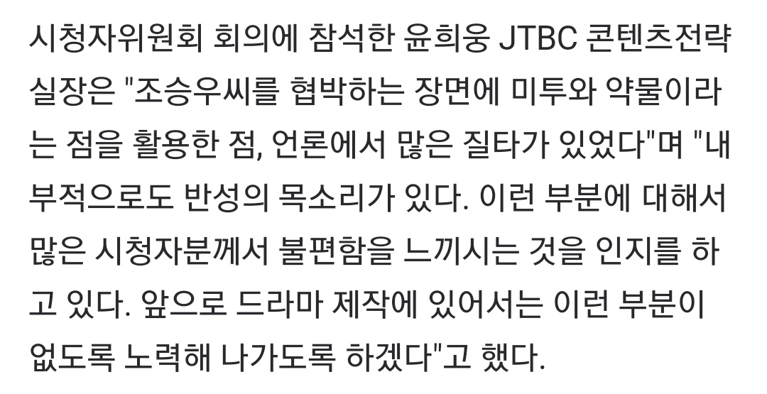 Stop_2ndOffense's tweet photo. '시지프스' 미투 폄하 대사 지적에 JTBC "노력하겠다" https://t.co/YGMmJOcn9h

JTBC 드라마 '시지프스 : the myth' 속 미투(#MeToo)운동을 폄하한 대사가 부적절하다는 지적에 JTBC측이 같은 문제가 재발하지 않도록 노력하겠다고 밝혔다. https://t.co/mv2pZrjBvs