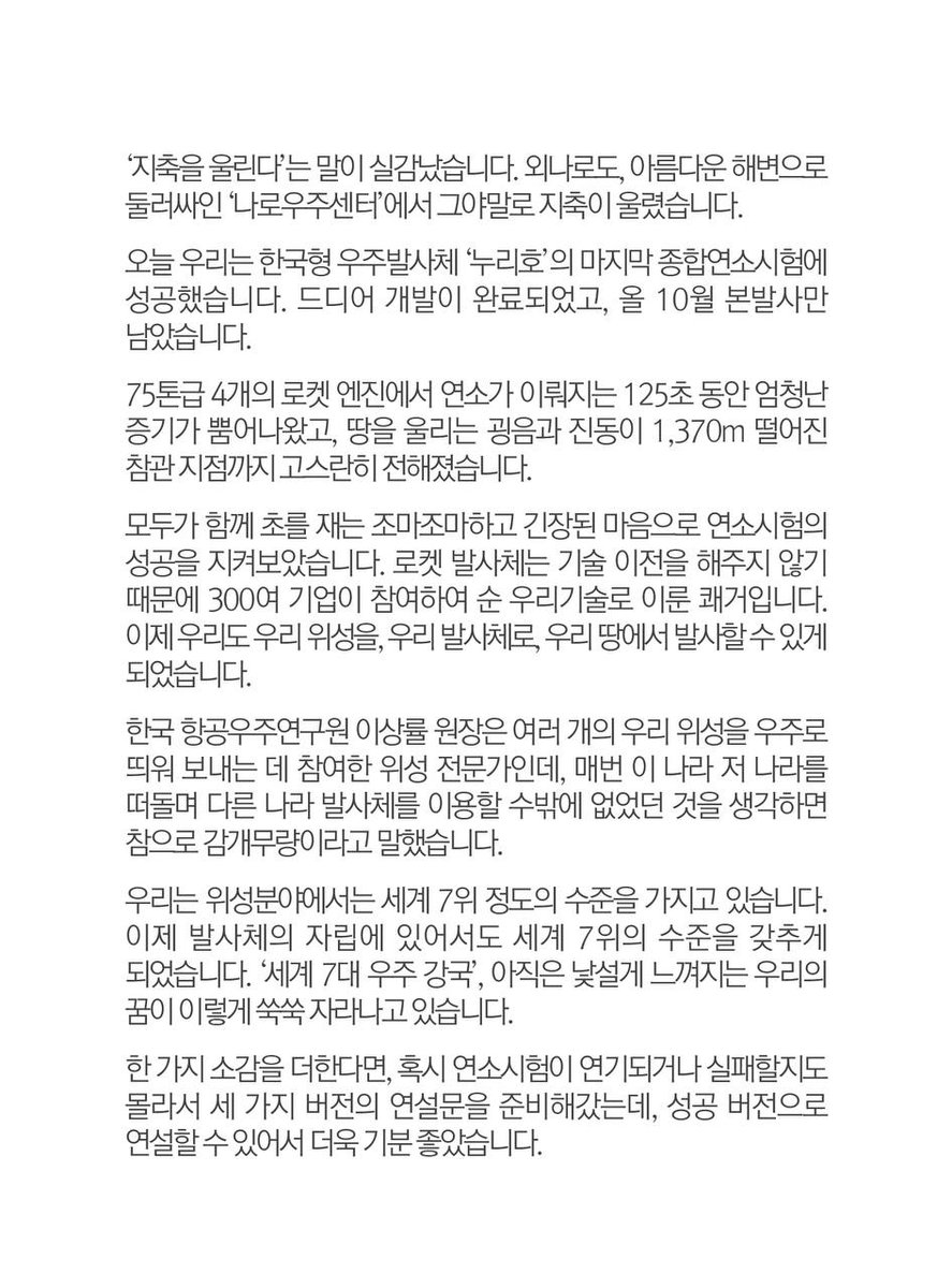 문재인 (@moonriver365) on Twitter photo 