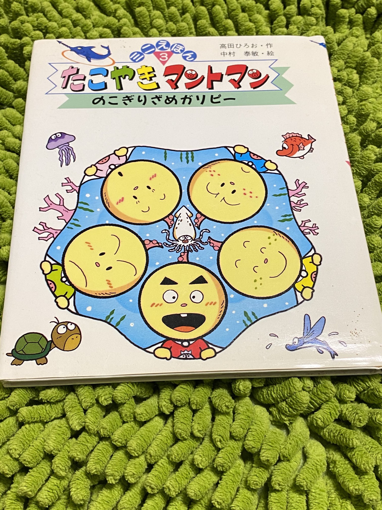 ｋｅｒｏ たこやきマントマン がトレンド入りしてて びっくり アニソンバトル T Co 2rgbnbswai Twitter