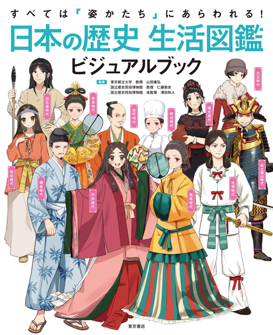 縄文時代のtwitterイラスト検索結果 縄文時代のtwitterイラスト検索結果