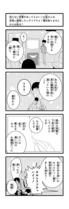 【4コマ】カラオケ中の出来事。
#カラオケ 
#思い出 
#お嬢様 