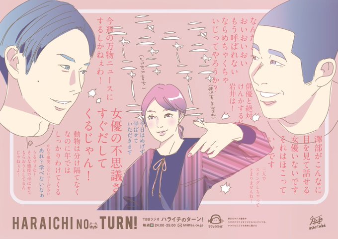 満島ひかりのタタタターンのtwitterイラスト検索結果