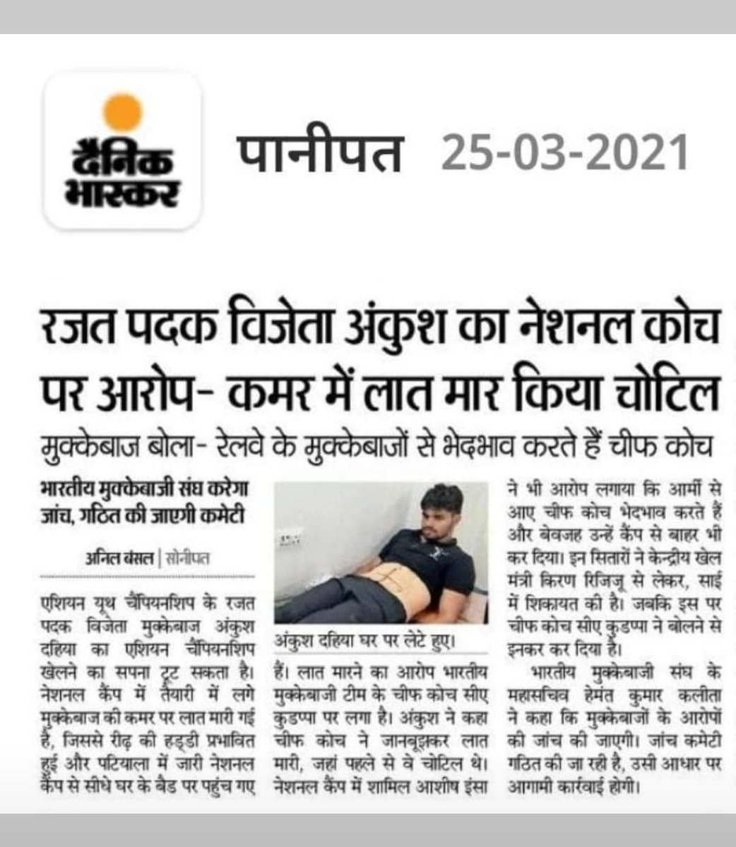 RahulGa53805455's tweet photo. I request all my followers plz support india Campions .
They do really hard work to bring a medal for our country .
Its time to support this champion .
@AnkushD93515101 
@ashishs16604018 
@JThakers 
@PMOIndia 
@EduMinOfIndia 
@IamRealHasan 
#justiceforboxers https://t.co/80VJqJ0KDw