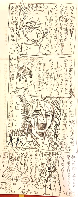 日々樹先輩と友也くんが喧嘩して2秒で仲直りするまんが 