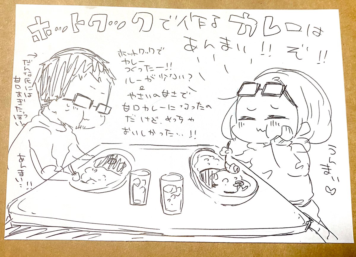 ホットクック!!!

カレー!!! 