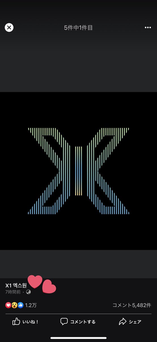 x1_love01's tweet photo. やっぱり更新されてる！！
X1のプロフィールが！！！😭😭😭
今から7時間前に！！🥺🥺🥺
オフィシャル動いてください🙏
切実なお願いです🙏
🦋🦋🦋🦋🦋🦋🦋🦋🦋🦋🦋
#X1
@x1official101 @x1members https://t.co/lssWc4RLLr