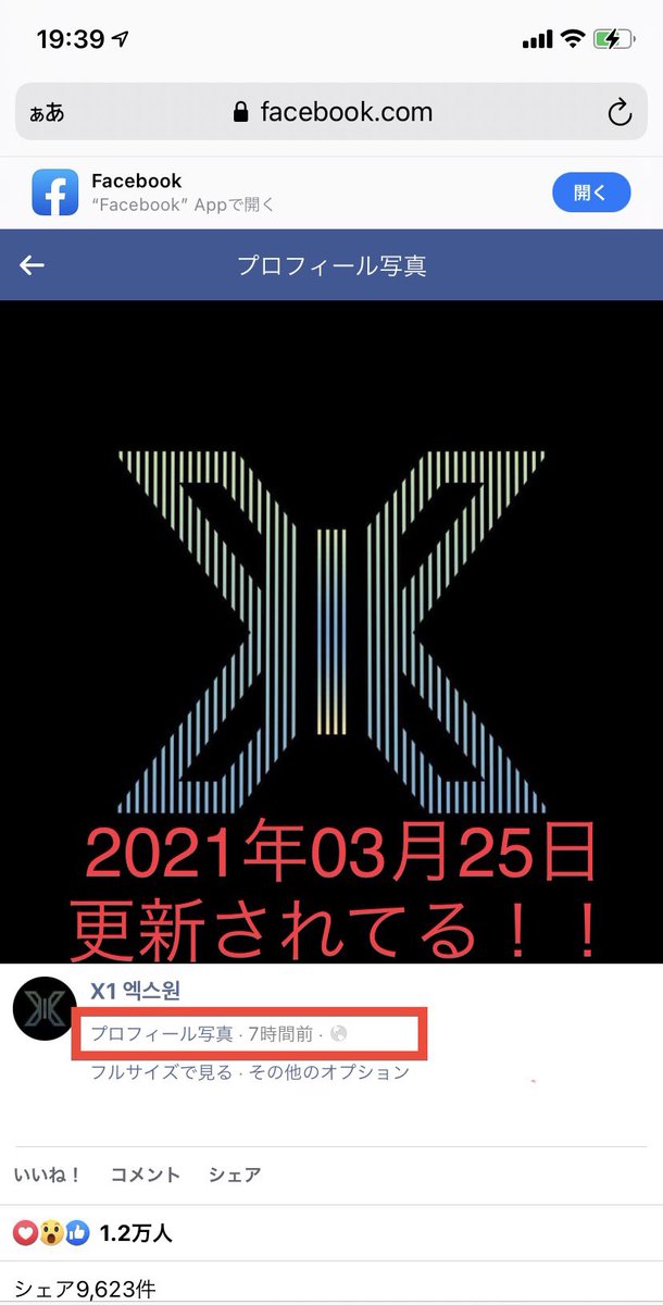 x1_love01's tweet photo. やっぱり更新されてる！！
X1のプロフィールが！！！😭😭😭
今から7時間前に！！🥺🥺🥺
オフィシャル動いてください🙏
切実なお願いです🙏
🦋🦋🦋🦋🦋🦋🦋🦋🦋🦋🦋
#X1
@x1official101 @x1members https://t.co/lssWc4RLLr