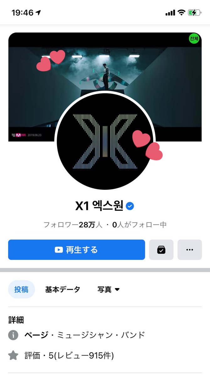 x1_love01's tweet photo. やっぱり更新されてる！！
X1のプロフィールが！！！😭😭😭
今から7時間前に！！🥺🥺🥺
オフィシャル動いてください🙏
切実なお願いです🙏
🦋🦋🦋🦋🦋🦋🦋🦋🦋🦋🦋
#X1
@x1official101 @x1members https://t.co/lssWc4RLLr