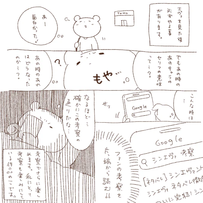 ファンの考察は本当にすごい。 