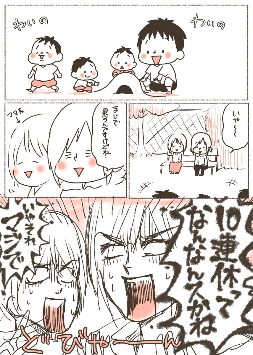 【再掲】2019年、平成が終わる年のGWが10連休だったということを貴方は覚えているだろうか… 