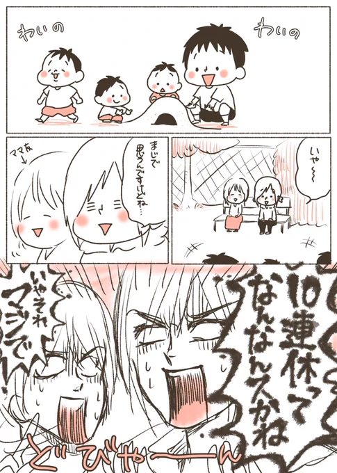 【再掲】2019年、平成が終わる年のGWが10連休だったということを貴方は覚えているだろうか… 