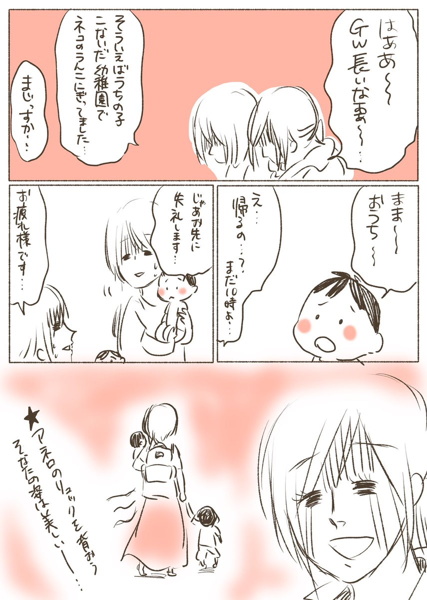 【再掲】2019年、平成が終わる年のGWが10連休だったということを貴方は覚えているだろうか… 