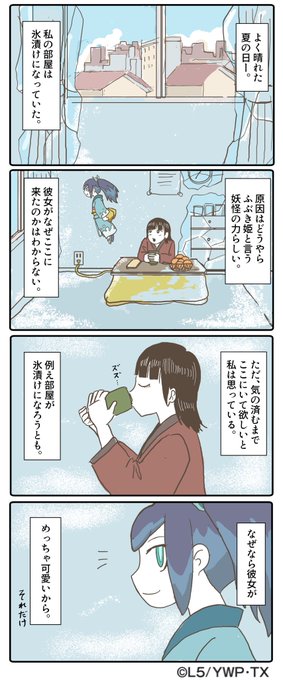 妖怪ウォッチ を含むマンガ一覧 リツイート順 ツイコミ 仮 妖怪ウォッチ を含むマンガ一覧 リツイート順 ツイコミ 仮