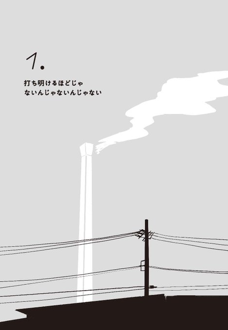 1.打ち明けるほどじゃないんじゃないんじゃない 