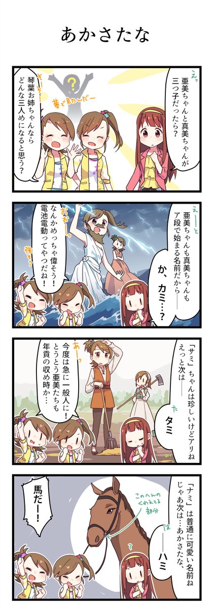 🎉亜美、真美、お誕生日おめでとう🎉 #双海亜美誕生祭2021 #双海真美誕生祭2021 
