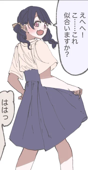 小糸ちゃん……かわ……… 
