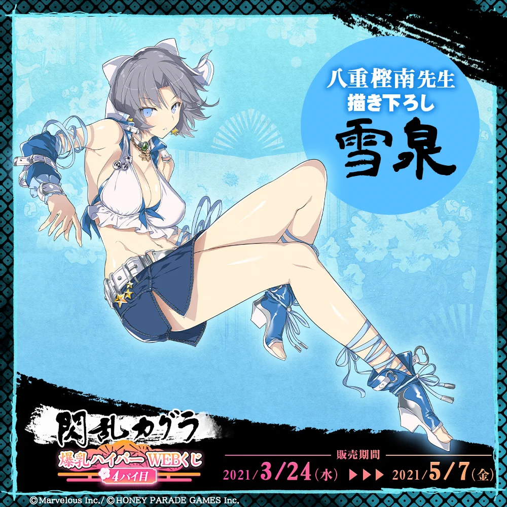 WEBくじ｜店頭販売もスタート✨【公式】 on X: 
