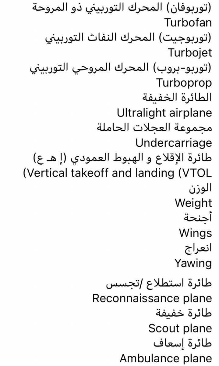 aviation_5's tweet photo. Vocabulary #هندسة_طيران شائعة في عالم الطيران فضلوها تحتاجونها 👍

#عالم_طيران
#صيانة_طيران
#aviation 
#سناب
#القوات_الجوية_الملكية_السعودية 
#الكلية_التقنية_العالمية_لعلوم_الطيران https://t.co/co7ZO91Bcj