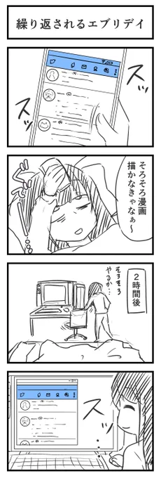 ツイ廃あるある 