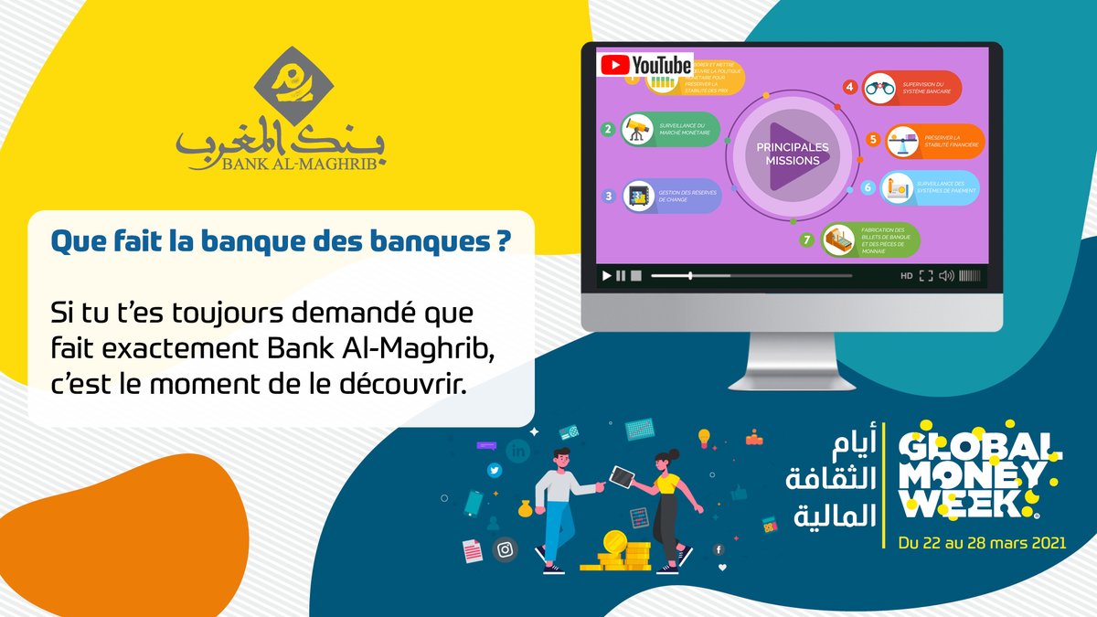 BankAlMaghrib's tweet photo. Bank Al-Maghrib vous invite à mieux connaître ses missions et son rôle dans l’économie nationale à travers cette vidéo.
👉 https://t.co/RjUYfWvM4X
#FMEF #GMW2021 #GlobalMoneyWeek2021 #Morocco #TakeCareOfYourMoney #LearnSaveEarn https://t.co/NWF4BkjdiE