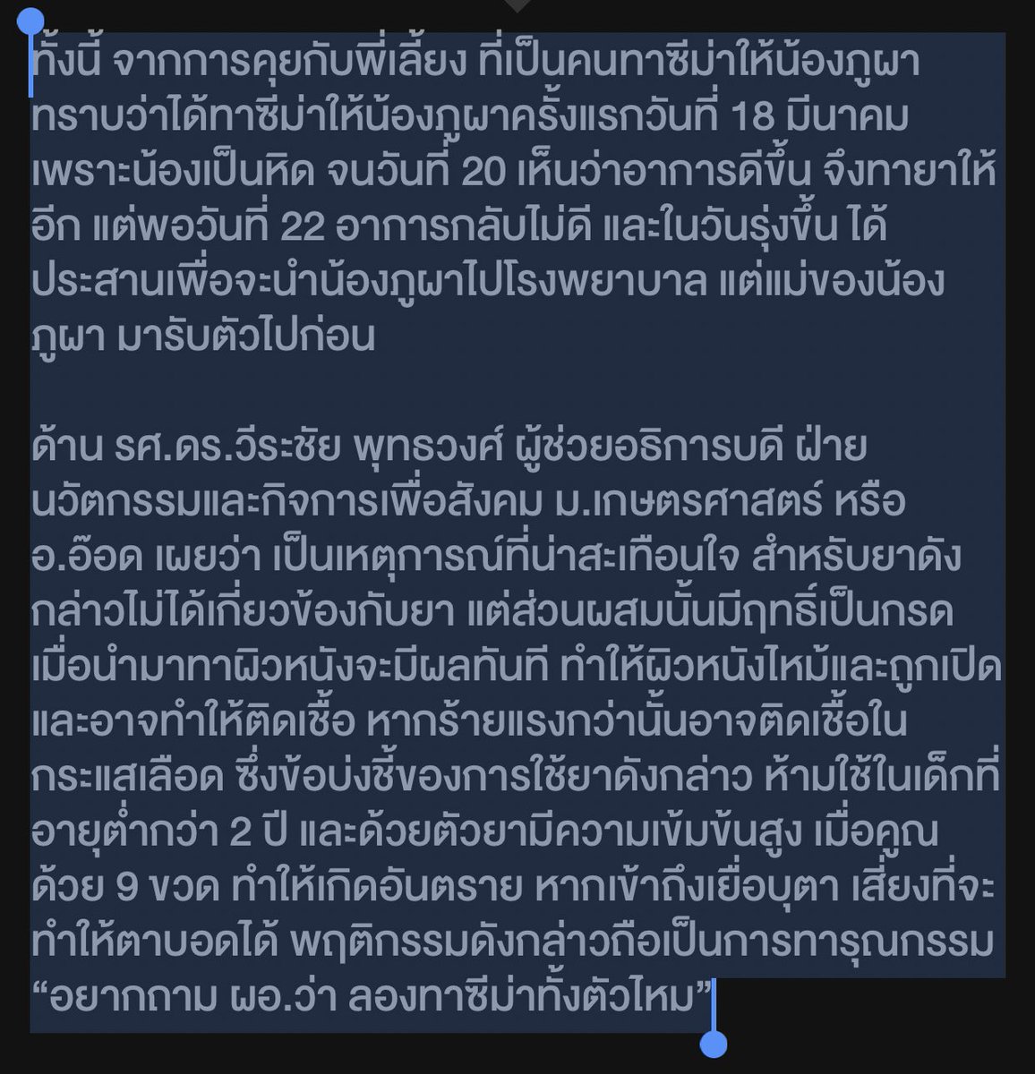 ʚ🍑ɞ⁷ tweet media