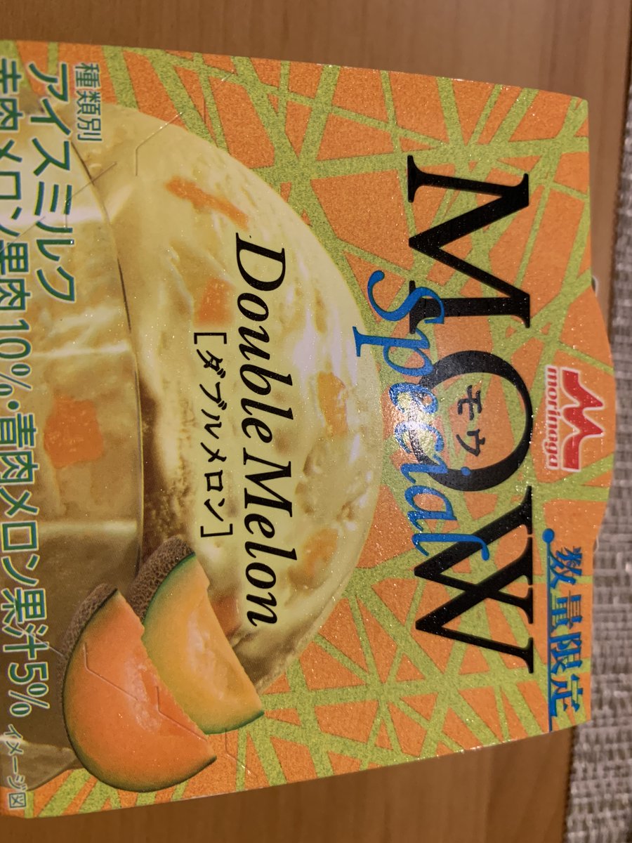 うま? 