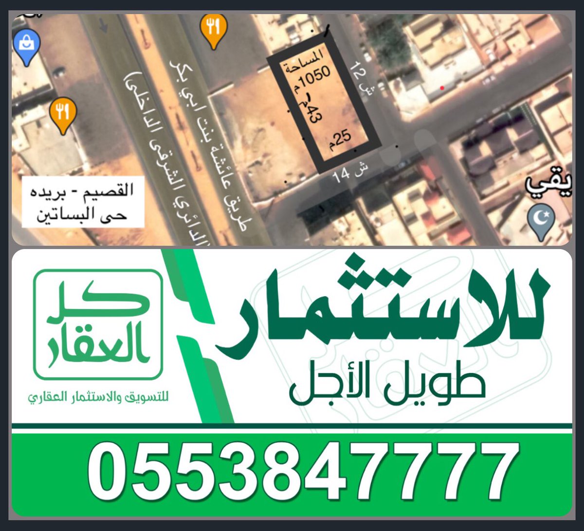 kullalagar's tweet photo. فرصة للاستثمار في بريده https://t.co/QCw1wYcNMq