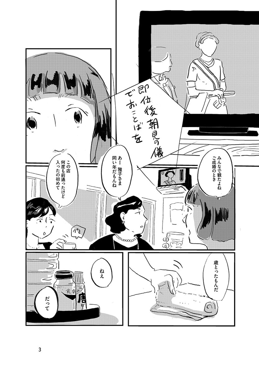 覚えていない同級生に名指しされる 