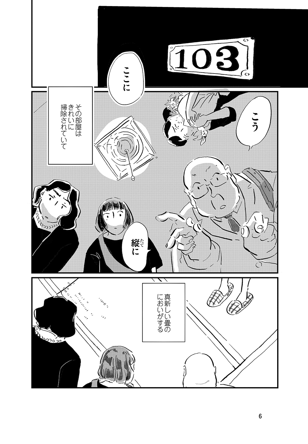 オカヤイヅミ 覚えていない同級生に名指しされる T Co E049vg7yb3 Twitter