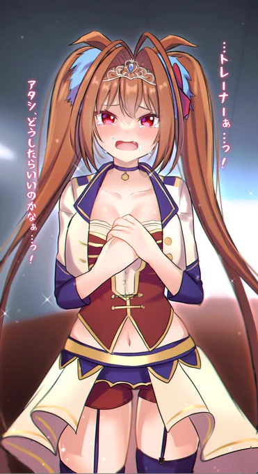 スカーレットちゃんすこ
#ウマ娘 #ダイワスカーレット 