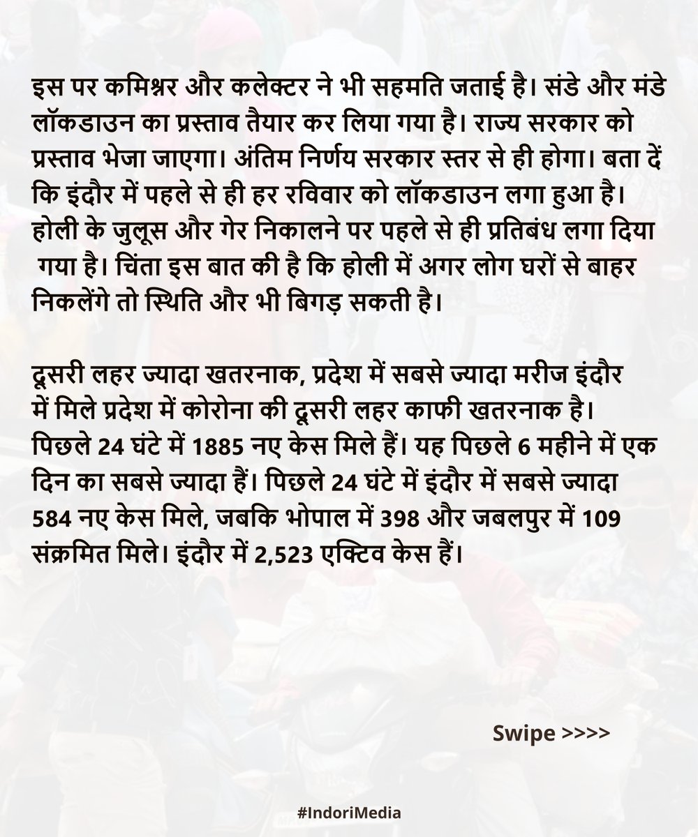 indorimedia's tweet photo. इंदौर में हाेली के दिन लॉकडाउन की तैयारी
@indorimedia.in
#indore #indiabrandonline_ibo #ibo #cityoflove
#comment #qutestion #answerindori #alert #maskpenalty #collector #indorimedia #indorepublic #coronavirus #usemask #alert #policemask #indorefashion #rang #gulal https://t.co/hnLRyqo0IX