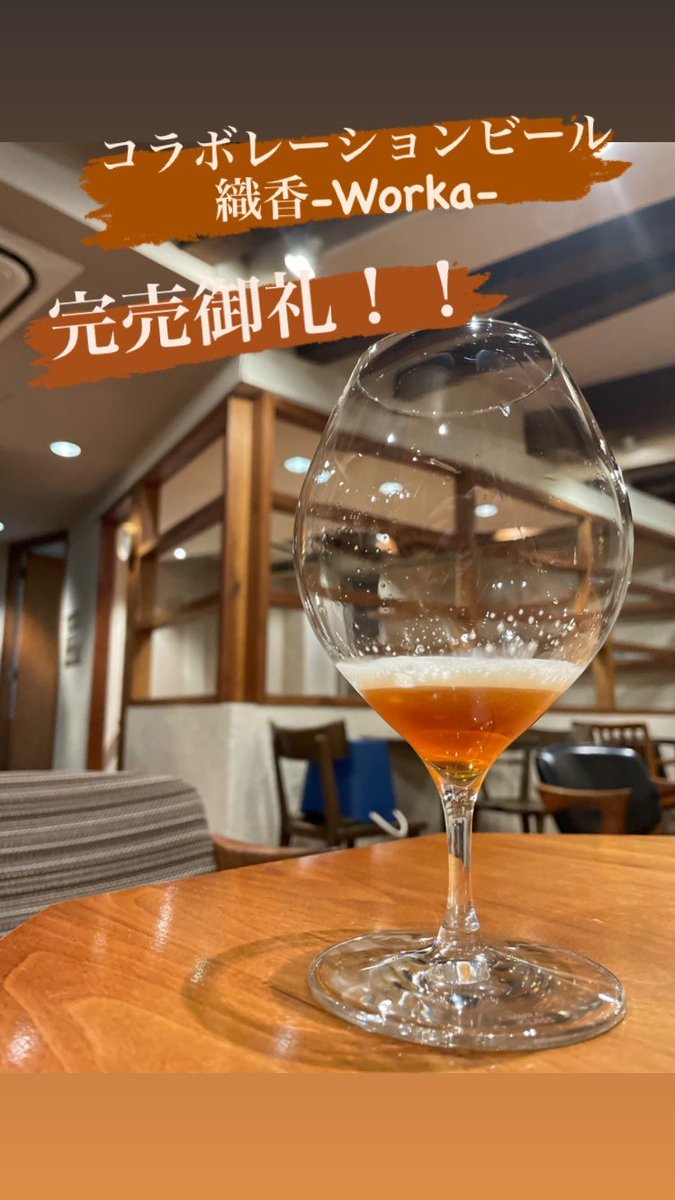 kohikobo's tweet image. 【　世田谷店 織香 -Work- 完売しました　】

大変ご好評につき、この春の限定販売分は終了となりました。たくさんのご注文をありがとうございました。夏頃にまた販売を予定していますので、お楽しみに！
#織香 #Worka