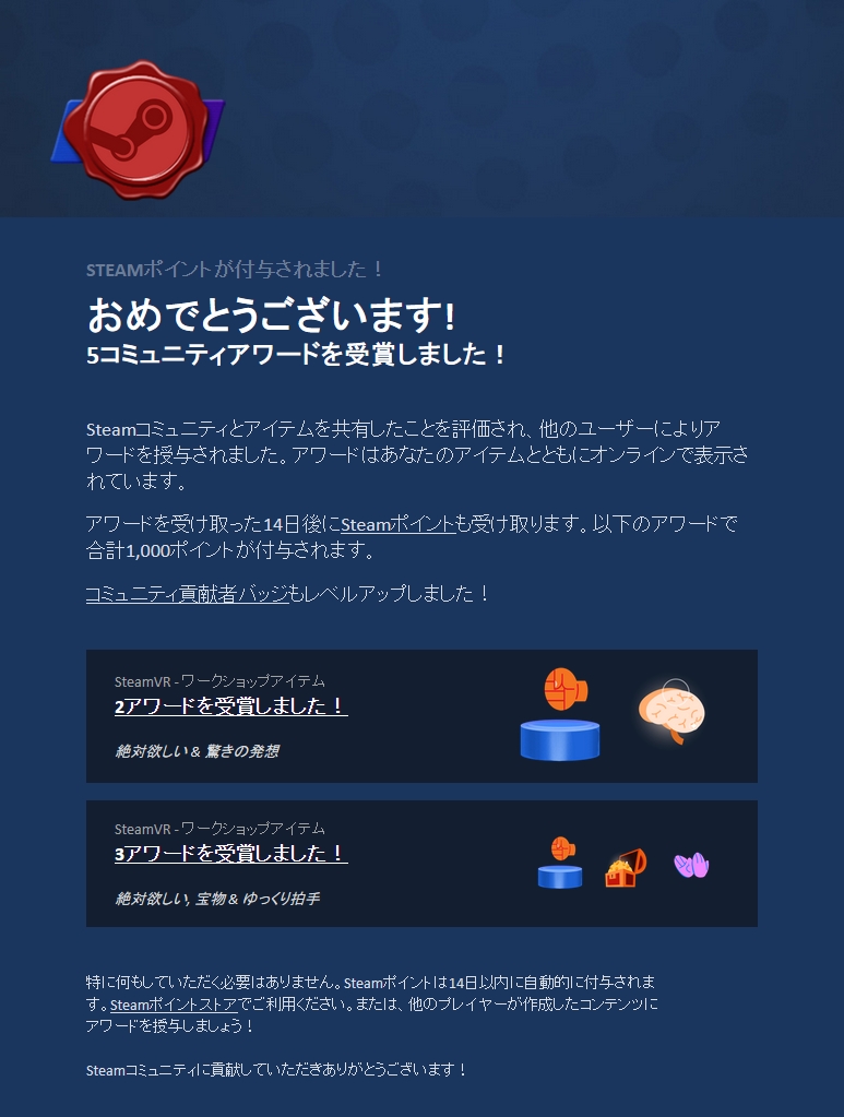 kite_VR_noe's tweet photo. 久しぶりにSteamのコミュニティアワードを
5つも頂いちゃいました! 有難うございます!😍
でもちゃんとsteamVRのメニューに表示されて
いるんだろうか……以前のモノとまとめて
改めて撮り直さないと😣
#VRゲーセン #SteamVRHome https://t.co/9Yj0cxPVe7