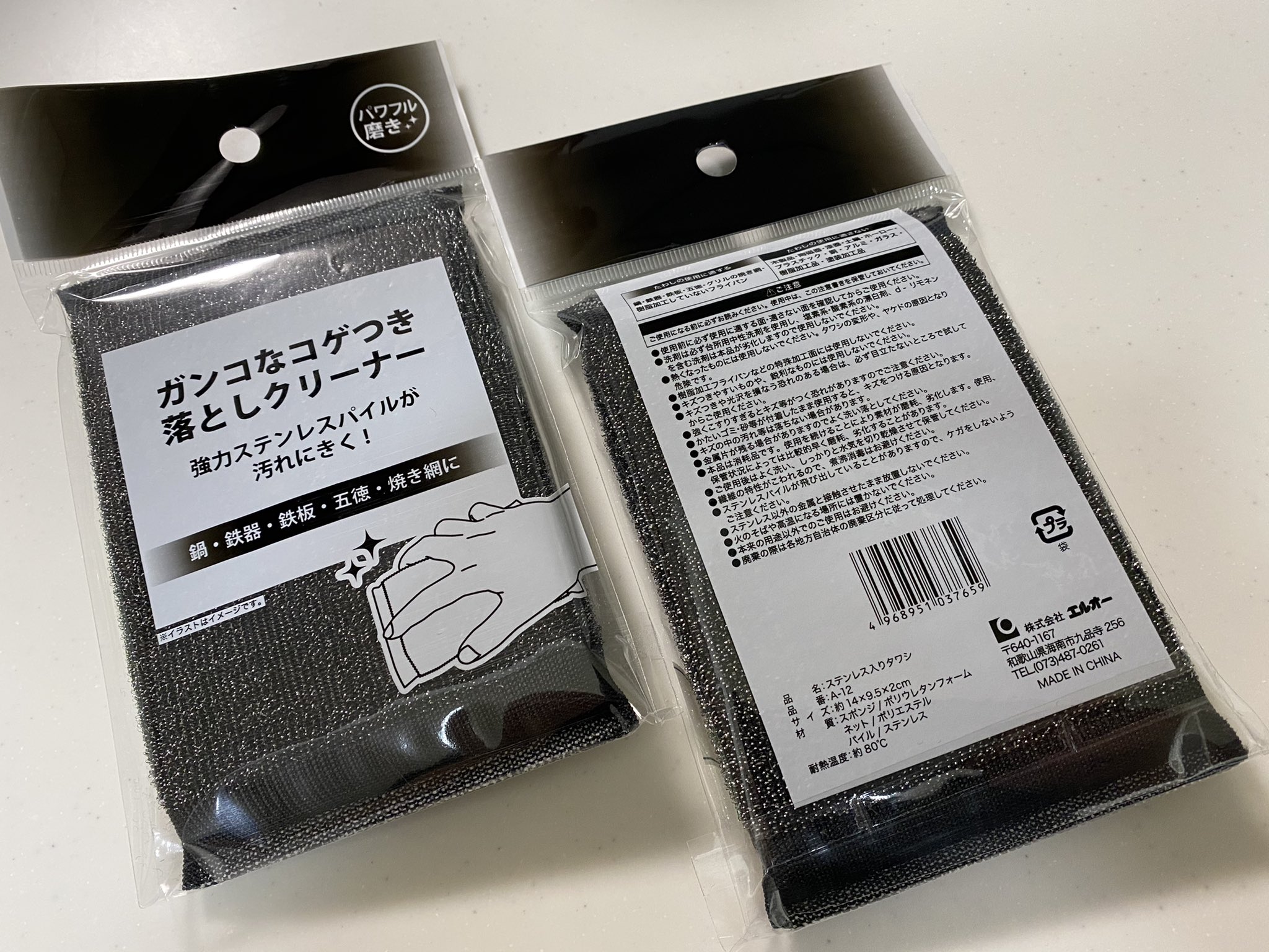 おそうじ川崎 Na Twitteru セリアで コゲとりスポンジの ブラックを発見 かっこいいので即買いしました ストックの変な色が沢山あるので このブラックを使う日はまだまだ先になりそうです ステンレス入りタワシ コゲとりスポンジ セリア T Co