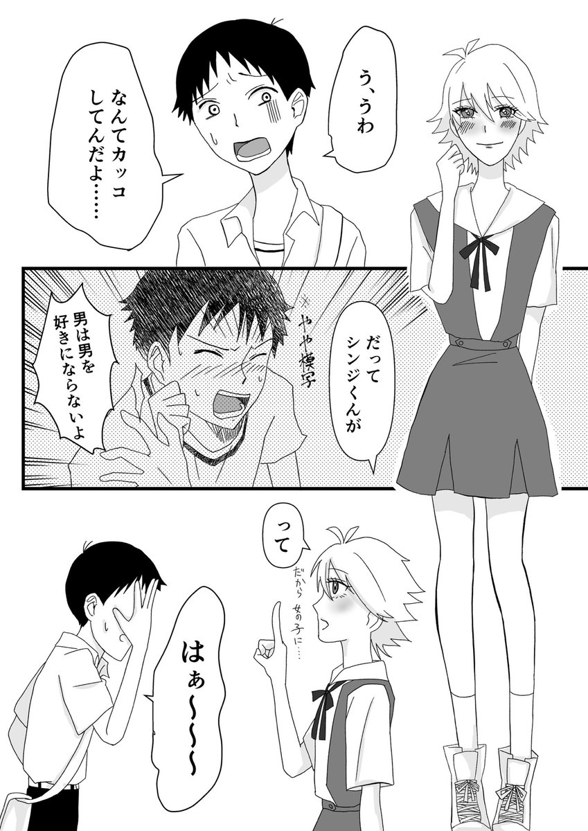 ⚠︎女装 貞シンカヲ 