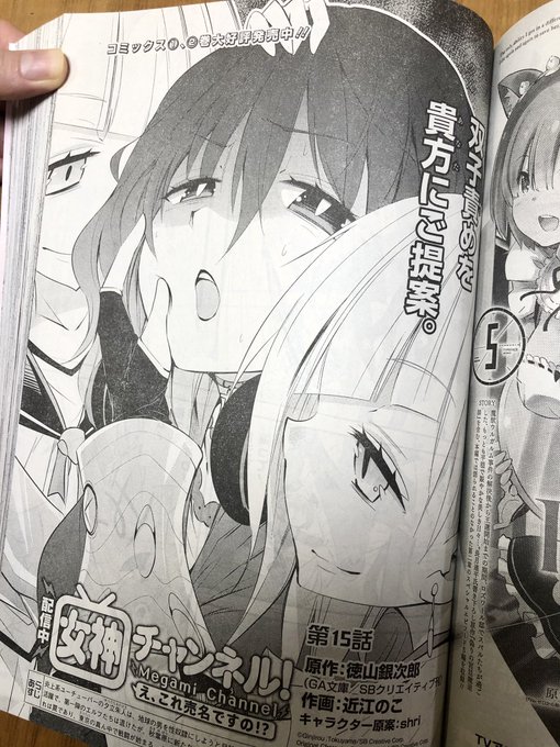 近江のこ Ouminoko さんのマンガ一覧 ツイコミ 仮 近江のこ Ouminoko さんのマンガ一覧 ツイコミ 仮