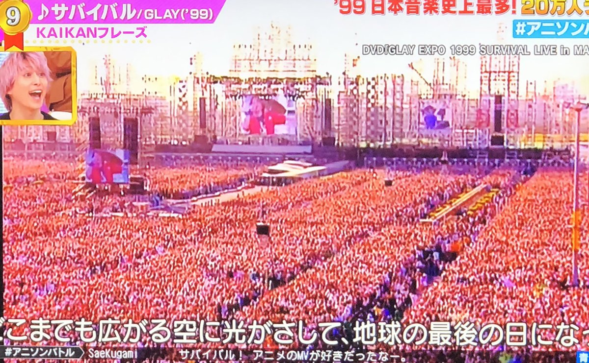 画像をダウンロード Glay サバイバル アニメ Glay サバイバル アニメ 監督