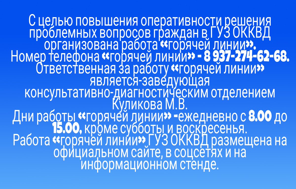 ГУЗ ОККВД (@ul_kvd) on Twitter photo 