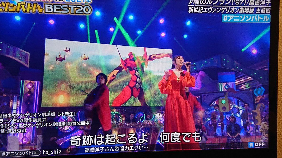 魂のルフラン X エヴァ Hotワード