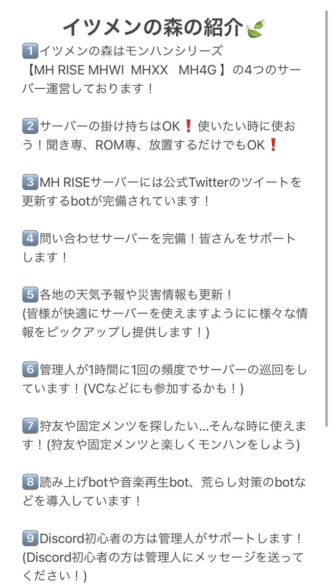 Mh Rise Discordサーバー Discord Rise Twitter Mh Rise Discordサーバー Discord Rise Twitter