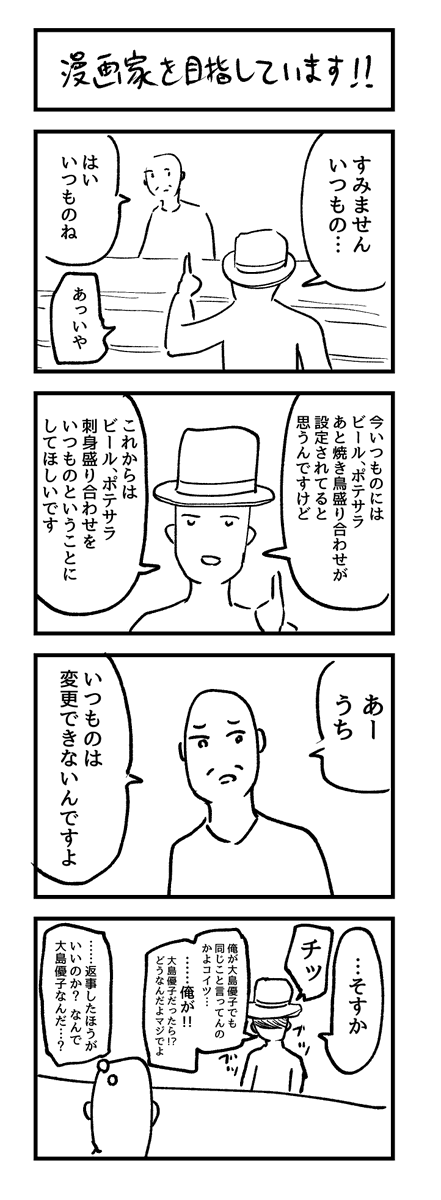 どっちもおかしい 