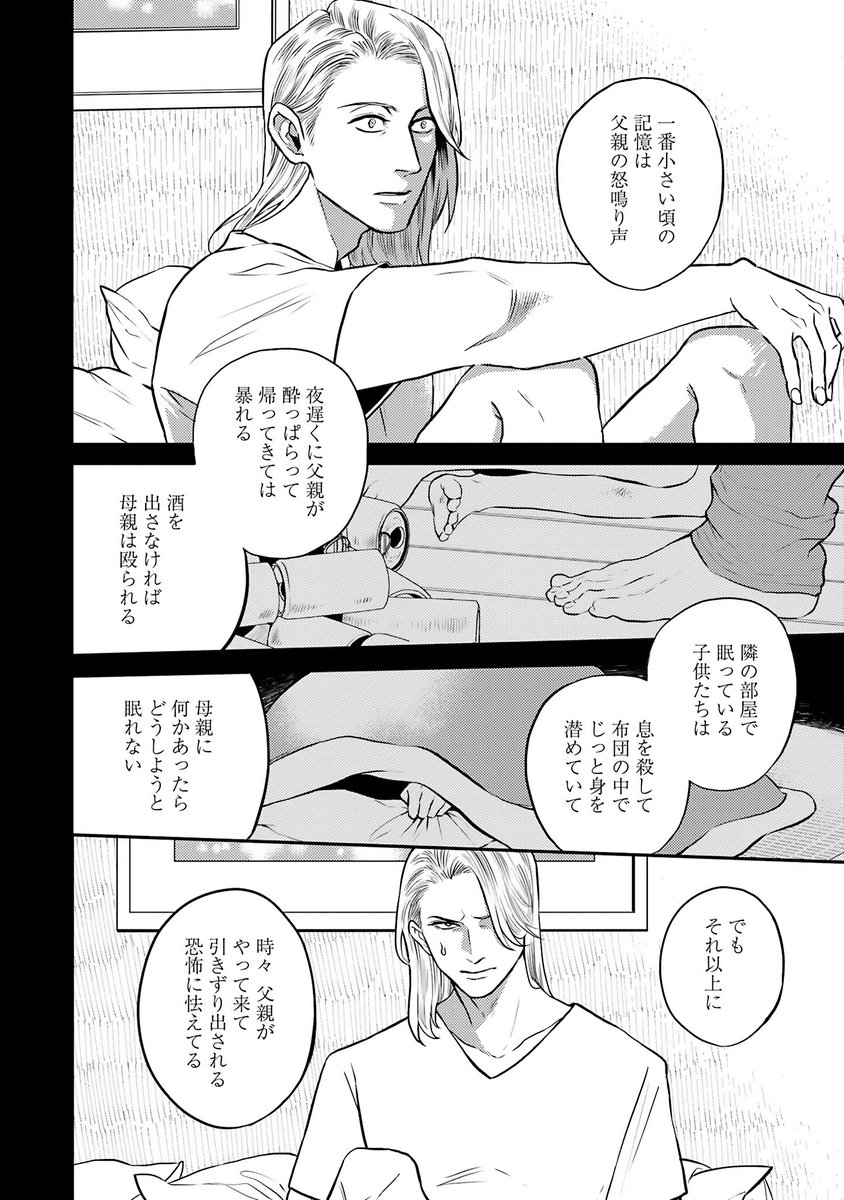 「例えば雪が融け合うように」の7話が掲載されたenigma vol.68が本日3/25より配信開始です。表紙も描かせて頂きました。こちらはどん底から初恋の人に会いに行ったおじさんと元美少年おじさんのコミックス「例えば雨が降るように」の続編になります。またおじさんが増えました