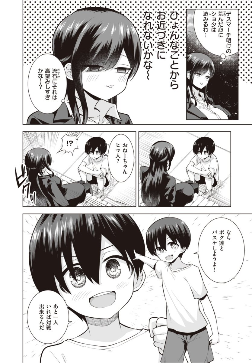 【Komiflo初登場♪】リコシェット先生《お姉さんとあそぼっ♡》公園でご飯を食べていたら男の子たちに遊びに誘われたお姉さん。一緒にかくれんぼをすることになり...?♡気になる続きはこちら▷ https://t.co/K7qd0pT34f (失楽天21.04掲載)