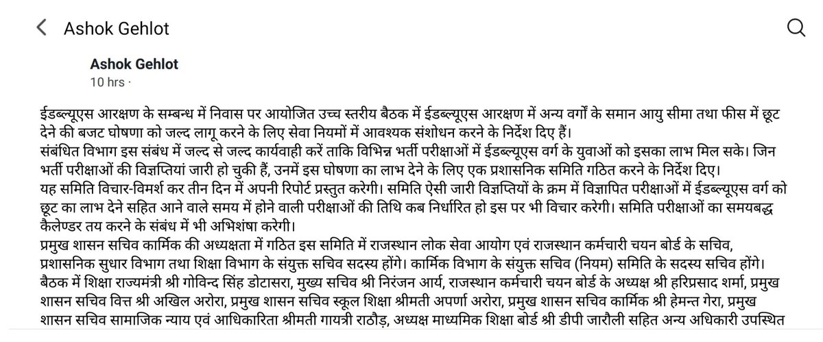VoiceOfDay1's tweet photo. Rajasthan' CM Shri Ashok Gehlot has taken concern of EWS students seriously and gives EWS students age and fee benefit . Why central govt is not giving such benefits to EWS Students ? Share this message to everyone.
#justice_for_Ews_IN_PUNJAB #कल_भारत_बंद_रहेगा
#NoVoteToBJP https://t.co/b59uDRgFYC