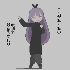 終わり方は最初はこうでした。 