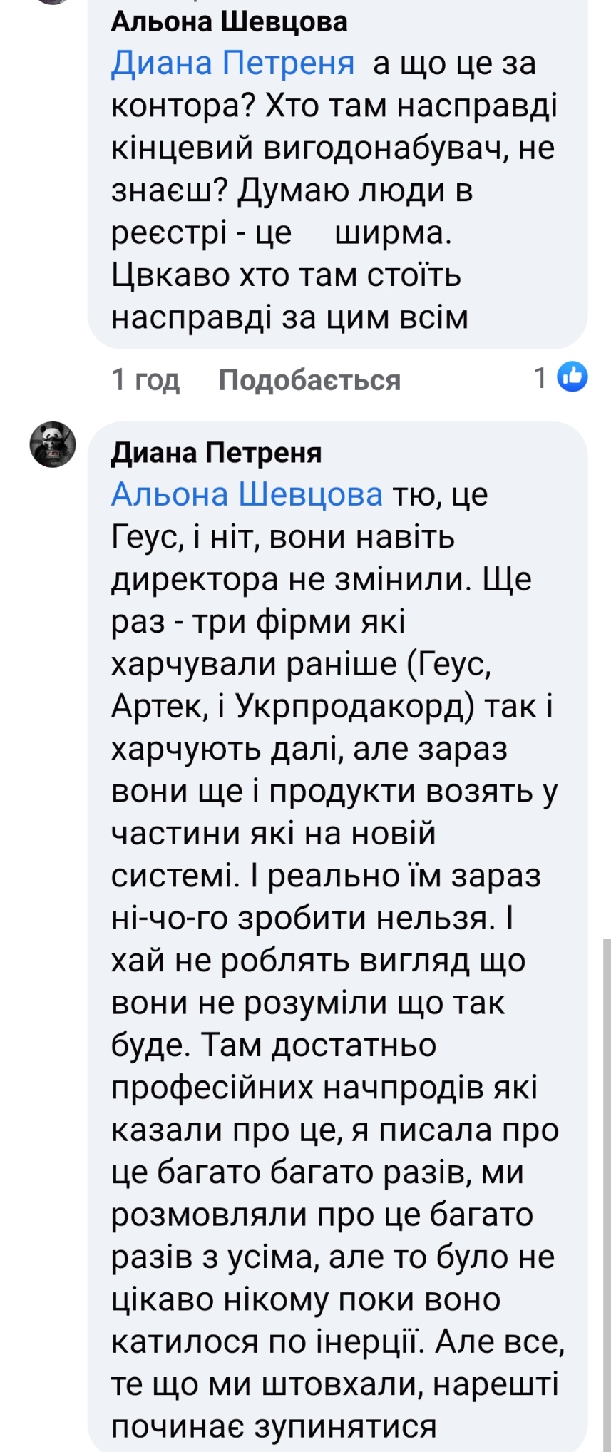 Компания "Військсервіс Волонтер" поставляет в ВСУ тухлое мясо и гнилые овощи и фрукты, - депутат "Голоса" Бобровская (дополнено) - Цензор.НЕТ 7277