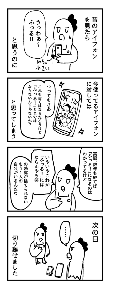 トリ 